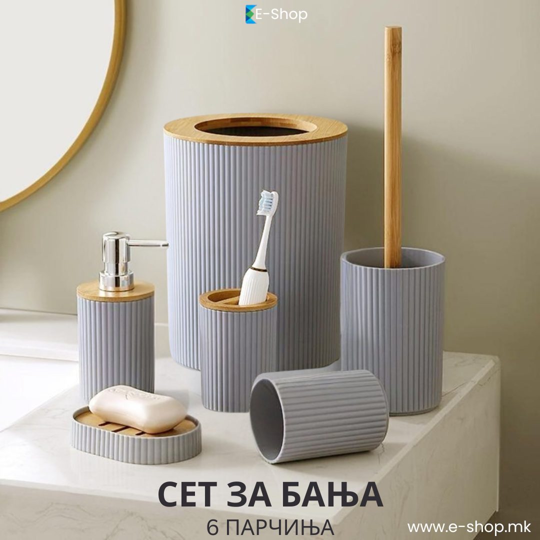 Луксузен комплет 6-делни додатоци за бања