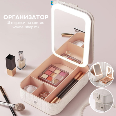ПРЕНОСЕН КОЗМЕТИЧКИ ОРГАНИЗАТОР