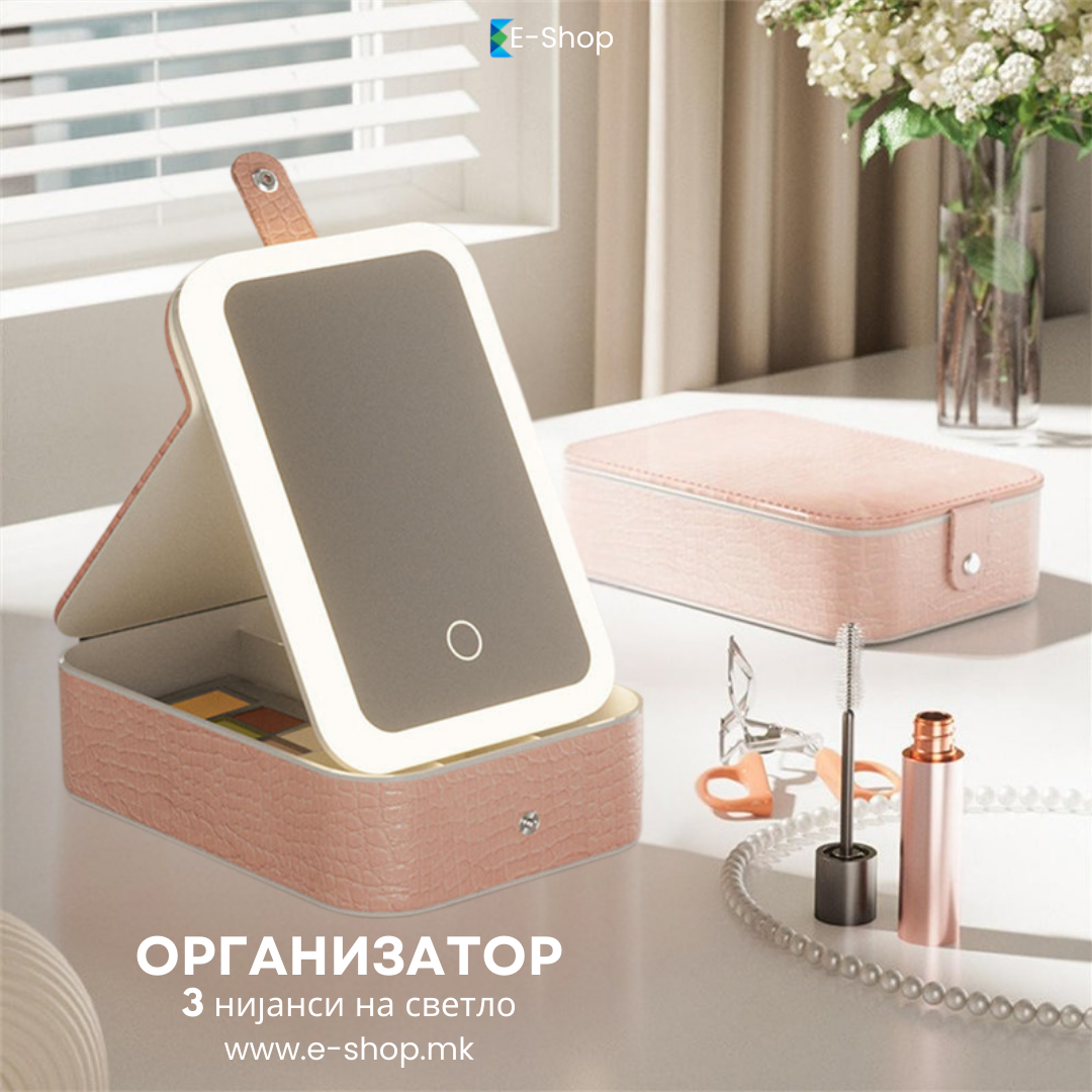 ПРЕНОСЕН КОЗМЕТИЧКИ ОРГАНИЗАТОР