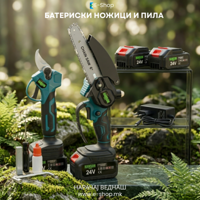 Батериски сет HANSON