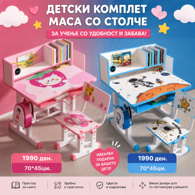 ДЕТСКИ КОМПЛЕТ МАСА СО СТОЛЧЕ